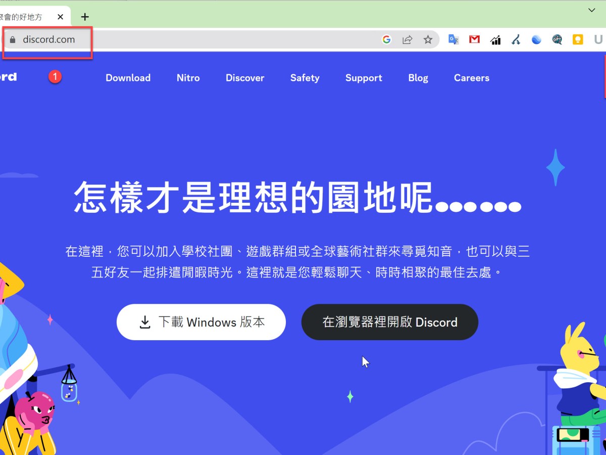 如何註冊 Midjourney 會員
